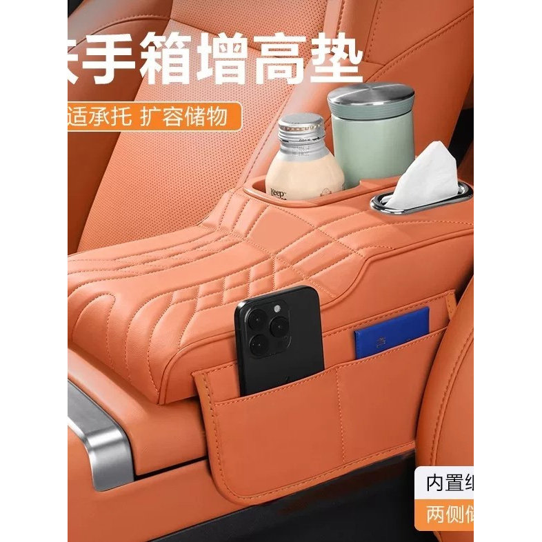 扶手箱增高保护收纳垫
