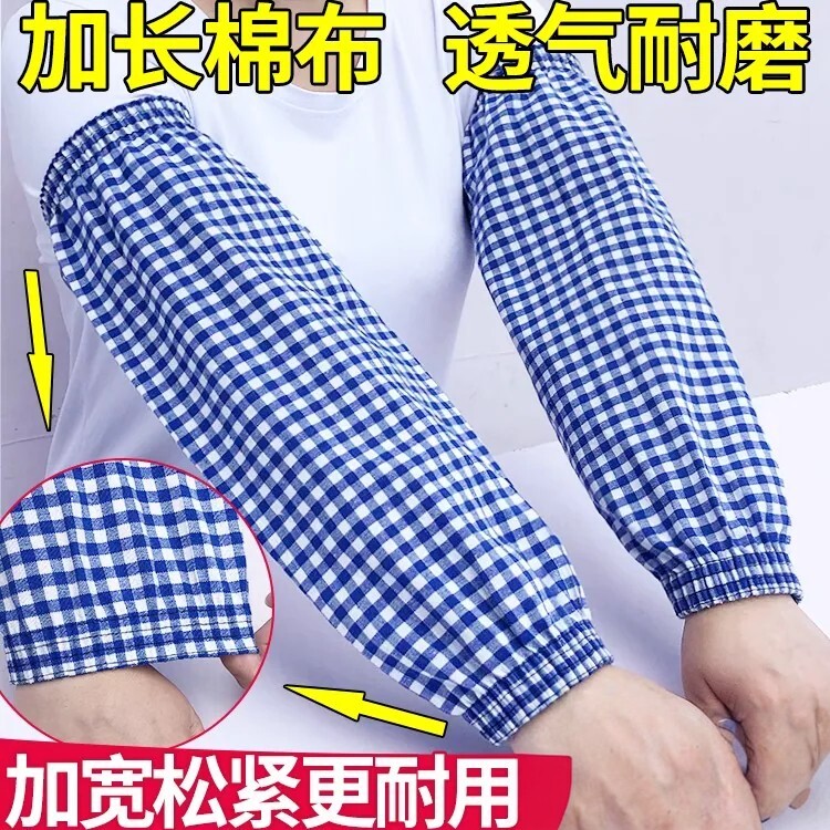 夏季薄款棉布加长加大透气袖套