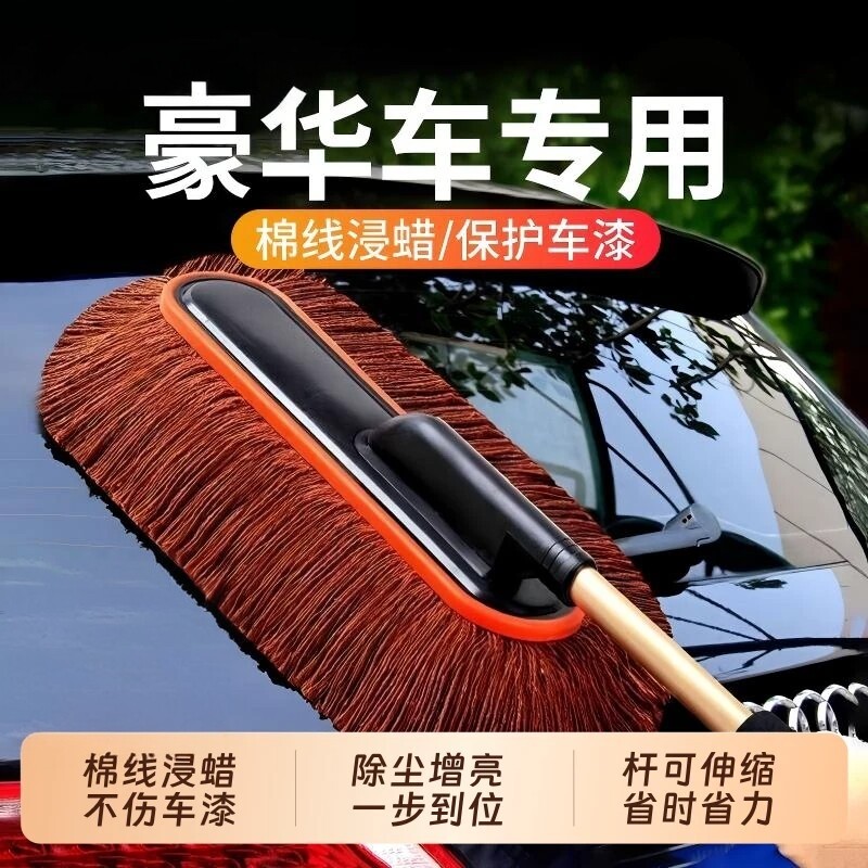 纯棉伸缩软毛洗车掸子除尘
