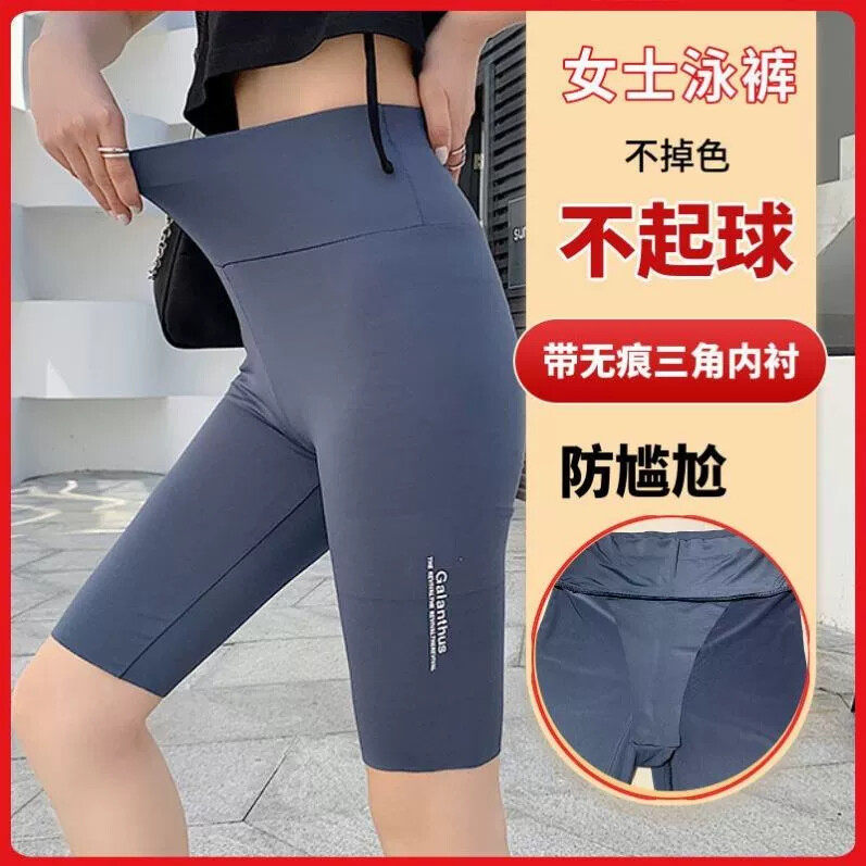 泳裤女士高腰长款五分防走光尴尬平角速干四角黑色打底单独卖夏装