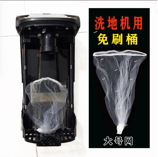 洗地机一次性滤网免手扣干湿分离
