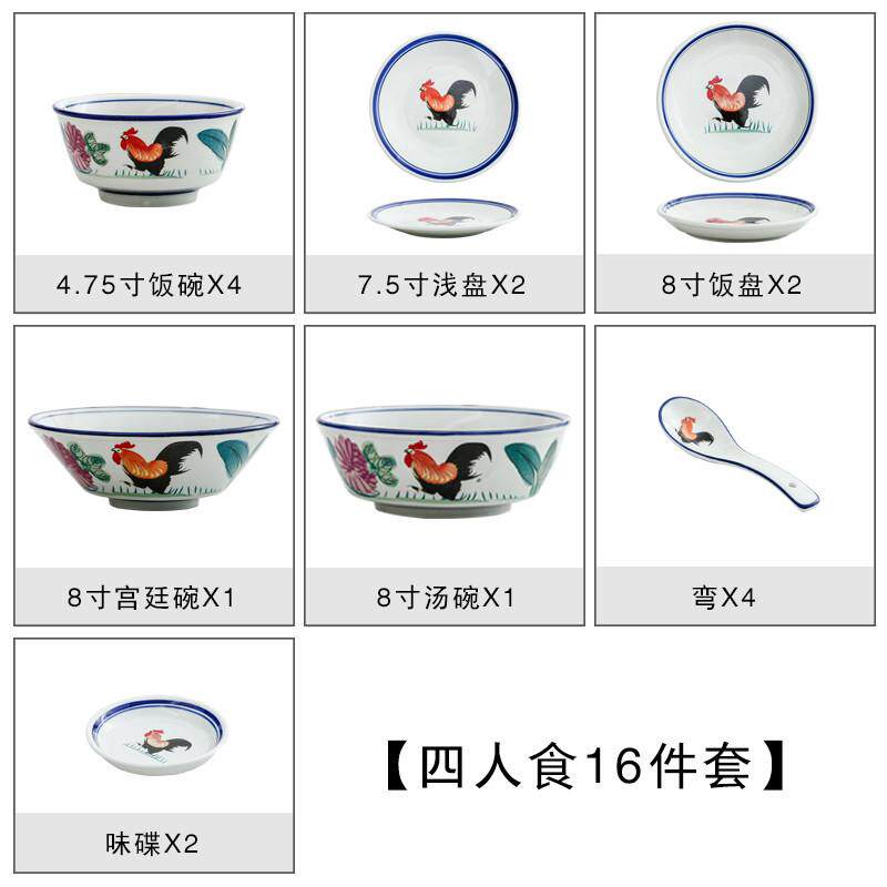 陶瓷公鸡碗盘勺餐具整套装