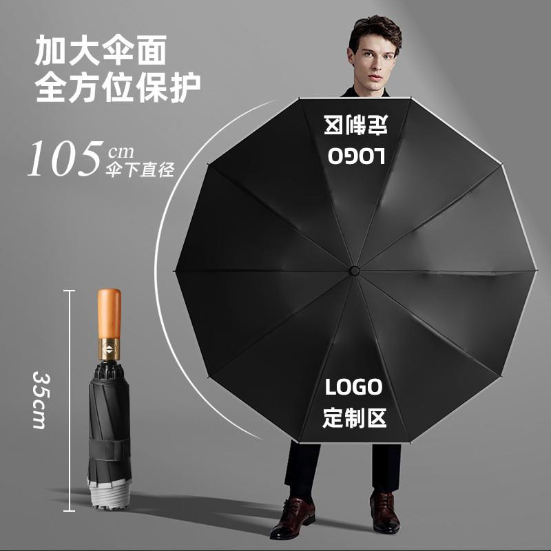 现货反向雨伞定制logo全自