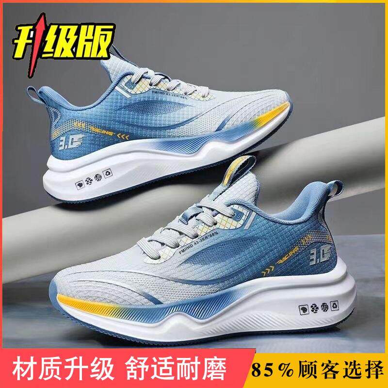新品秋季新款网面超轻男跑鞋运动鞋透气减震软底鞋学生鞋轻便跑步