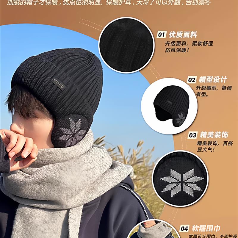 德国护耳毛线帽男士冬季加