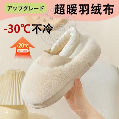 2025新款羽绒布棉拖鞋秋冬