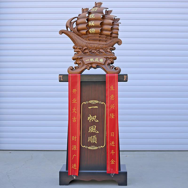 现货前程似锦船摆件一帆风