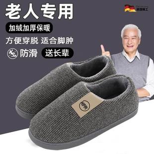 老人防滑防摔棉拖鞋男款老年人专用包跟冬季家用加绒加厚保暖棉鞋