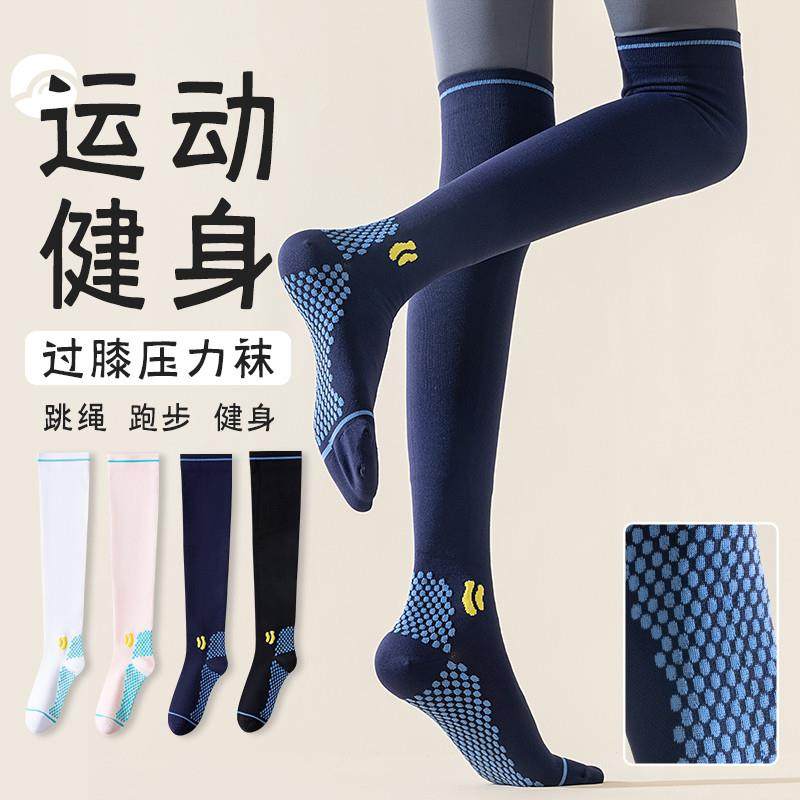 女款肌能压缩压力过膝袜子女长筒夏季专业健身运动跳绳瘦腿小腿袜,女士内衣/男士内衣/家居服,长筒袜,淘宝优惠券,粉丝福利购,淘宝优惠卷