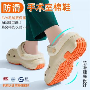德国手术室棉拖鞋男款秋冬2025新款洞洞鞋加绒防滑保暖可拆卸医护