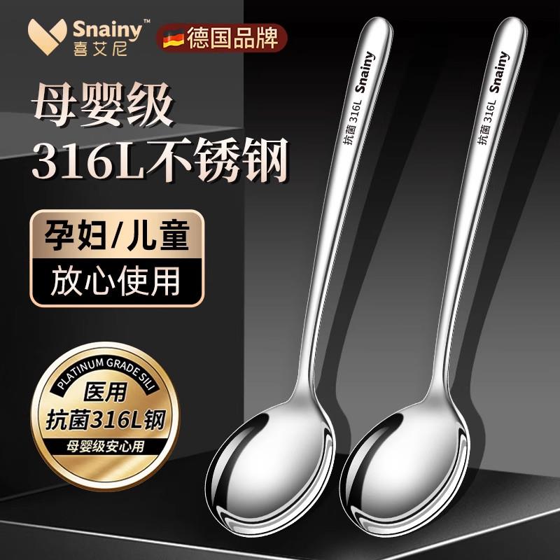 德国316不锈钢勺子食品级