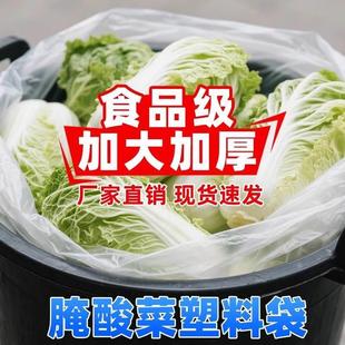 食品级塑料袋子东北腌酸菜布腌咸菜泡菜专用PE透明薄膜大号平口袋