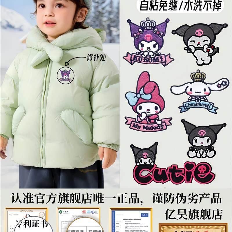 日本品质羽绒服的补丁贴儿童高端修补自粘无痕衣服破洞专用可水洗