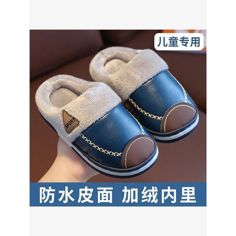 儿童棉拖鞋男童冬季pu皮面防水室内家居包跟加绒保暖小孩毛毛鞋女