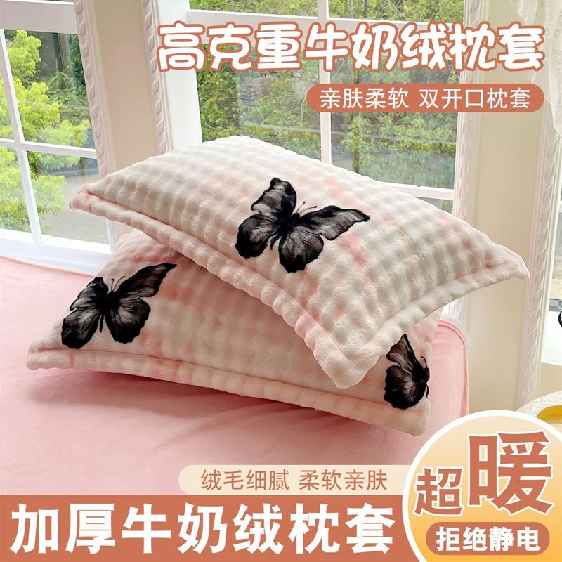 冬季加厚牛奶绒兔毛绒枕套48*74cm珊瑚绒枕头套家用枕芯内胆套子