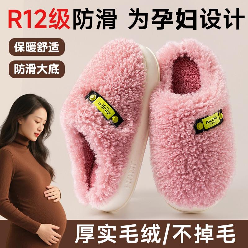 孕妇棉拖鞋女款2025新款冬