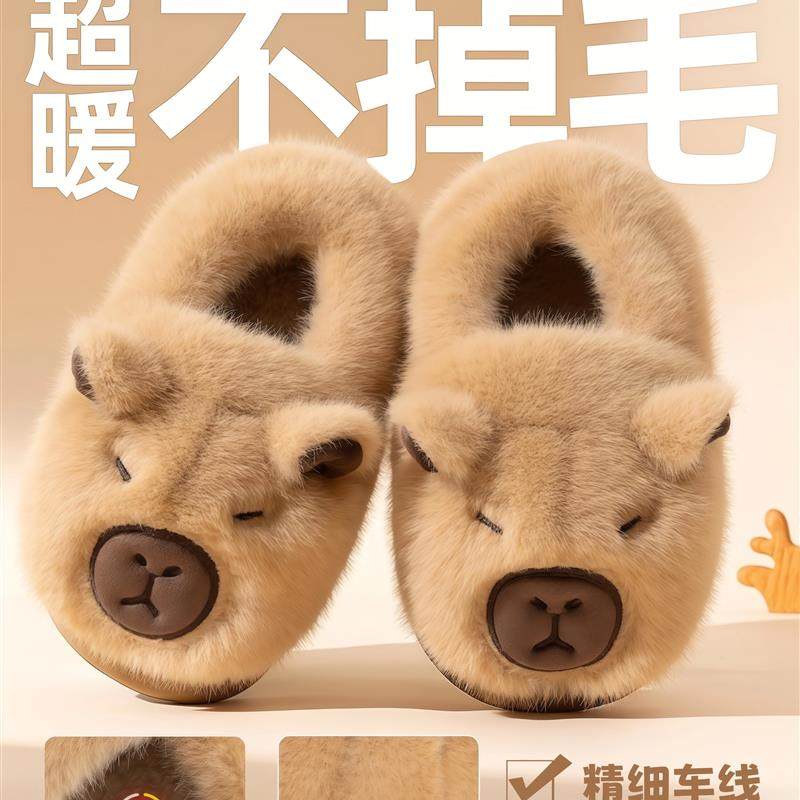 卡皮巴拉儿童棉拖鞋男童秋冬季保暖包跟家居室内防滑男孩毛毛棉鞋