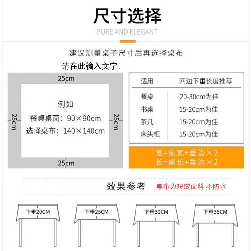 现货卡皮巴拉短绒桌布办公
