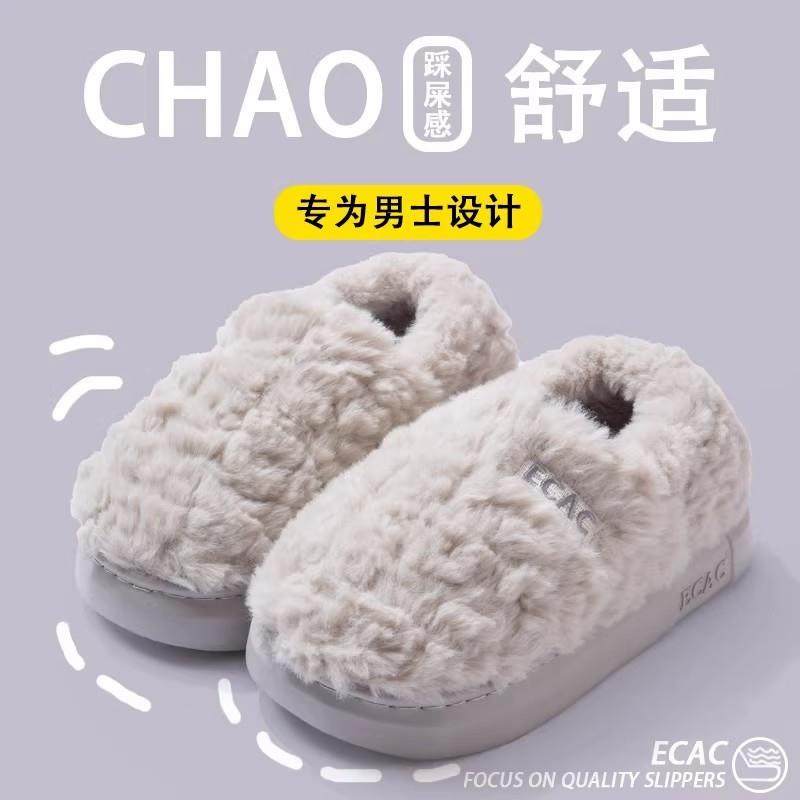 防臭棉拖鞋男款冬季2025新款室内家居防滑毛绒保暖包跟棉鞋女外穿