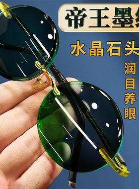 极速帝王绿水晶眼镜天然水