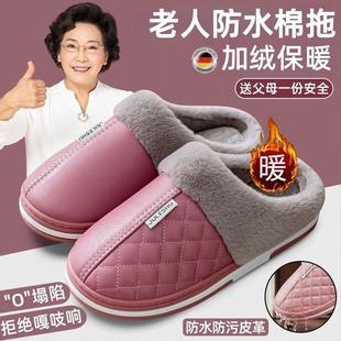 老人专用防滑棉拖鞋老年人防摔秋冬季厚底保暖防水家居室内棉拖鞋