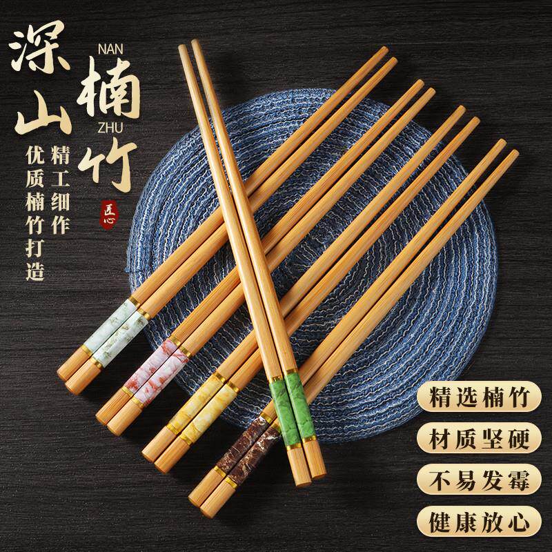 极速筷子家用高档竹防滑不