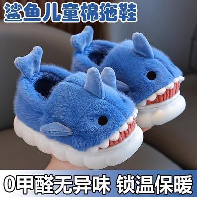 鲨鱼儿童棉拖鞋男童2025新