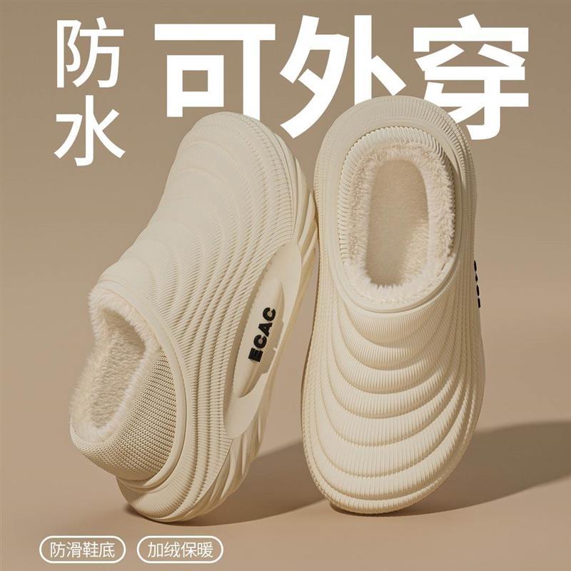ECAC包跟棉拖鞋男冬季2025