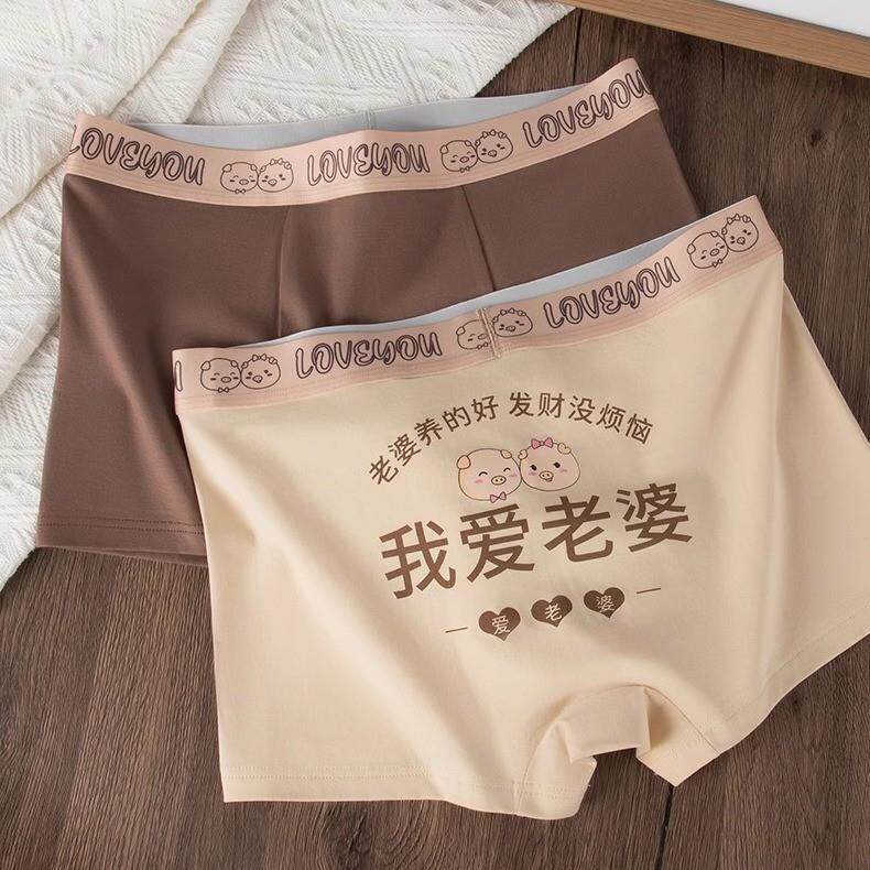 新品男士内裤纯棉卡通我爱