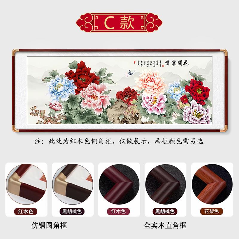 新品国画牡丹挂画花开富贵