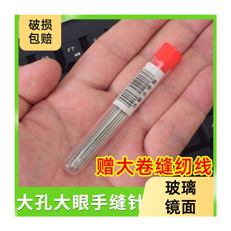 现货针家用加长缝衣服被子大针手缝针大孔针粗针针眼大长针老人大
