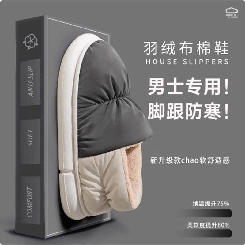 男士棉拖鞋男款冬季包跟居家居加绒保暖防水大码毛棉鞋女款秋冬天