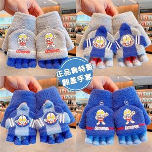 奥特曼儿童手套男童翻盖半指套3到6岁秋冬季保暖防寒防冻学生写字