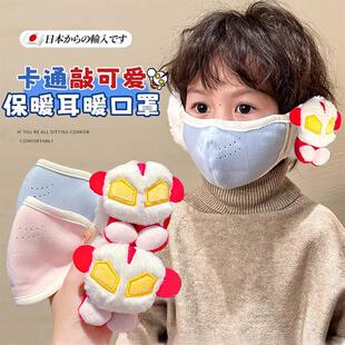 日本奥特超人曼儿童口罩防寒男童冬保暖耳罩一体防风护耳毛绒可爱
