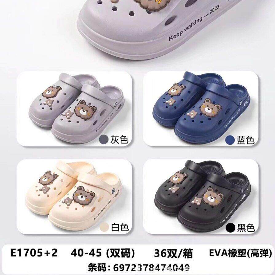 男士防滑橡胶拖鞋直供新博美E1705+2款EVA橡塑时尚居家