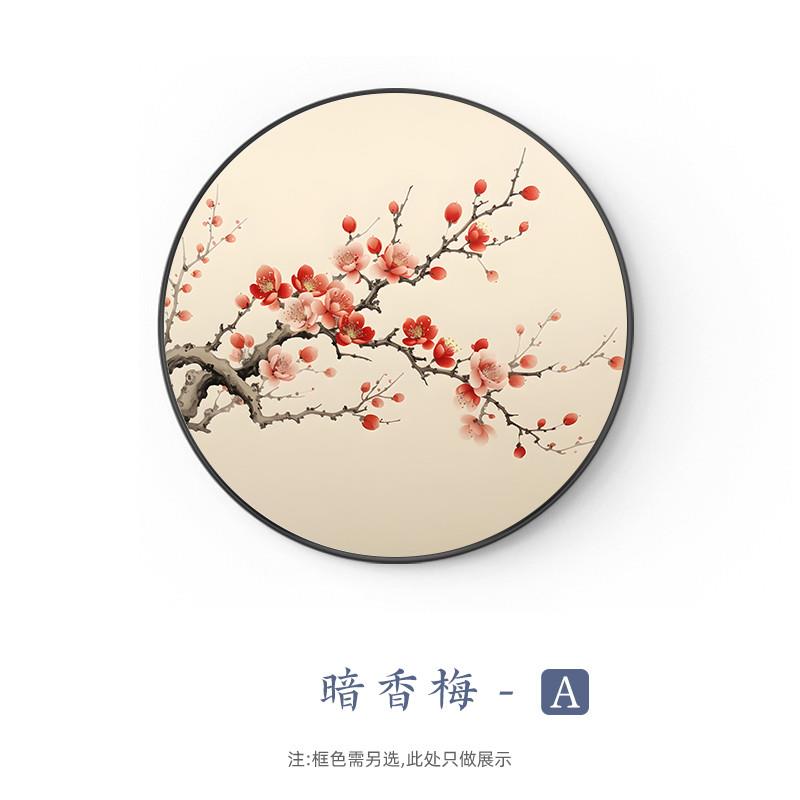 梅花入户玄关装饰画新中式圆形餐厅挂画古风茶楼包厢墙面艺术壁画图片