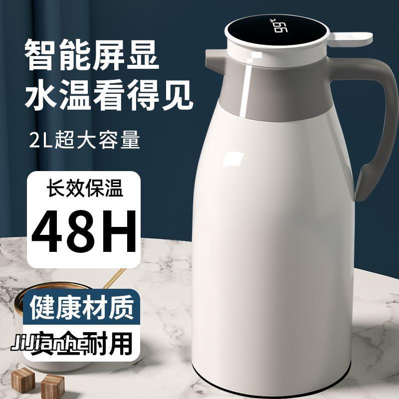 家用热水保温瓶2升保温瓶