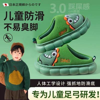日本儿童棉拖鞋男童足弓支