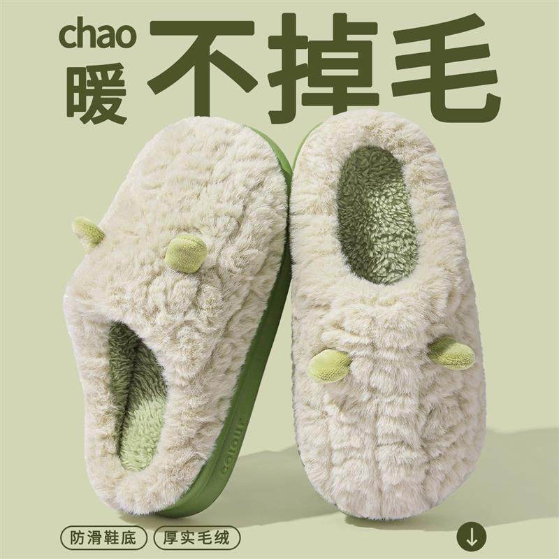 踩屎感棉拖鞋女士秋冬季2025新款室内家居厚底保暖毛绒月子拖鞋男