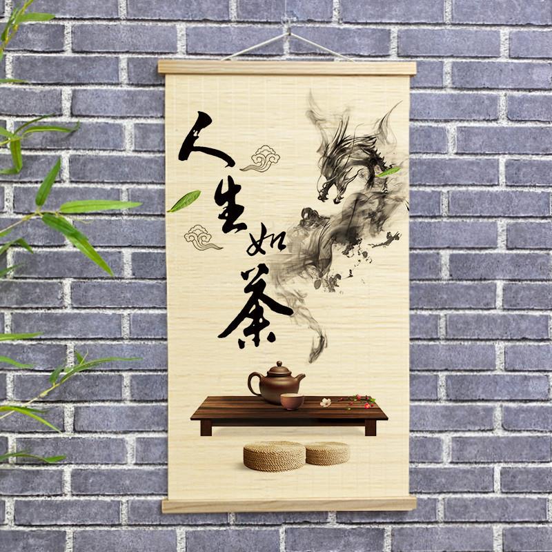 竹子卷帘挂画九鱼图墙壁装饰画茶室复古励志摆件餐厅书法禅意荷花图片