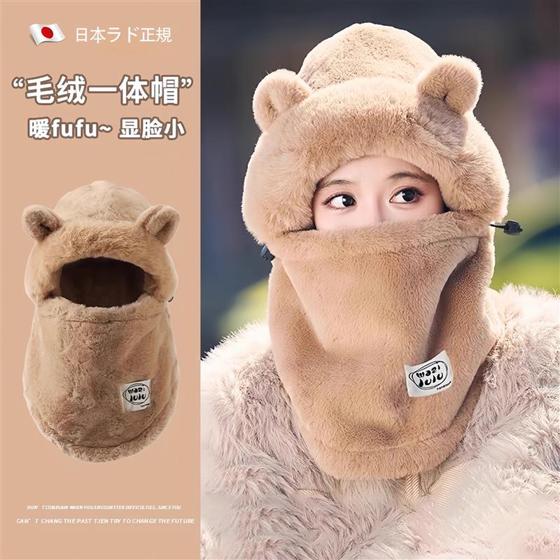 秋冬保暖套头帽可爱小熊一