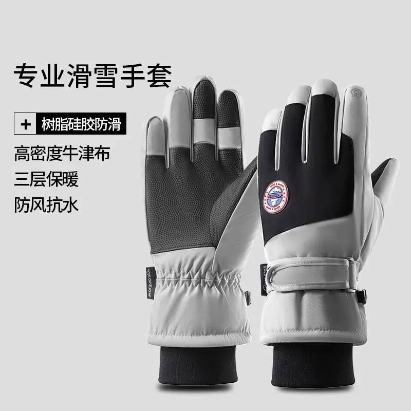 棉手套男冬季骑行电动车保