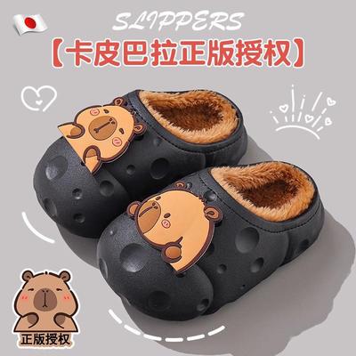 卡皮巴拉儿童棉拖鞋男童20