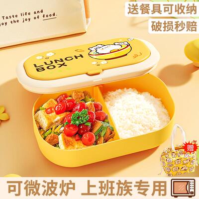 饭盒上班族2024新款可微波