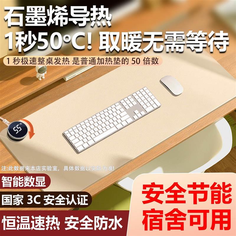 冬季小羊皮加热鼠标垫防水