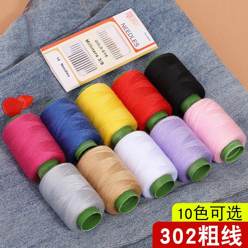 牛仔裤专用线缝纫线小线卷