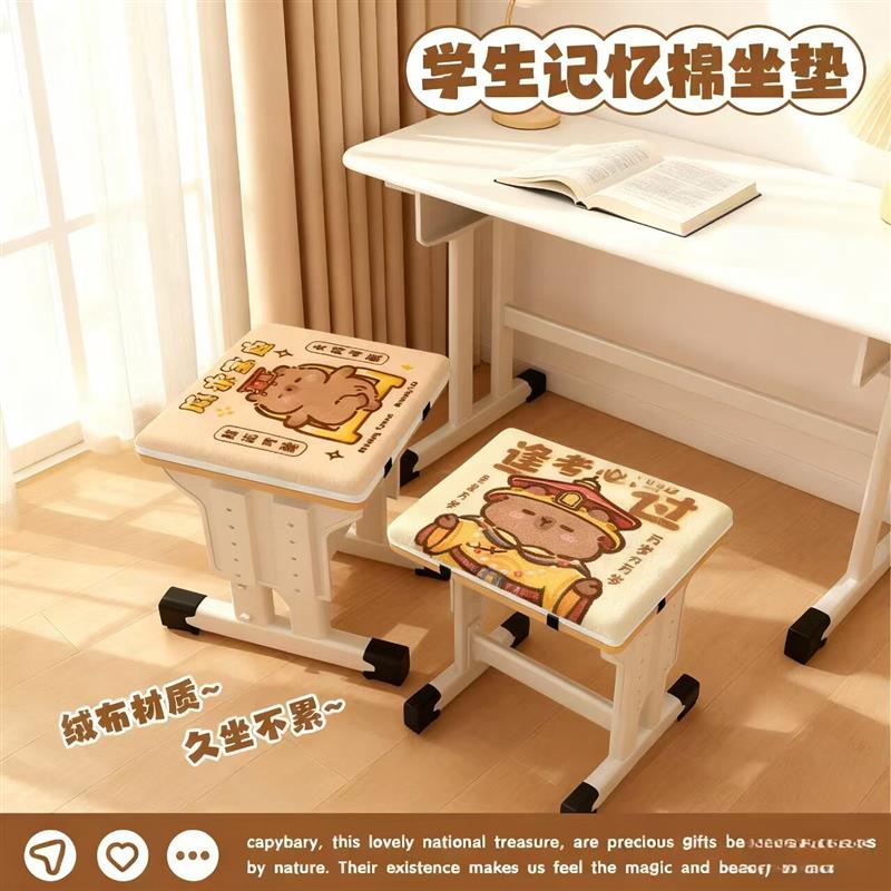 卡皮巴拉学生坐垫久坐教室