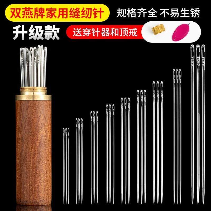 极速双燕老式缝衣针手工针