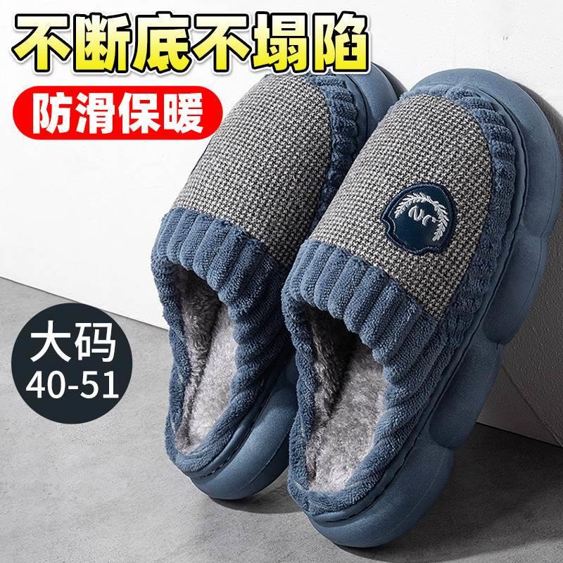 冬天拖鞋室内家居大码棉拖