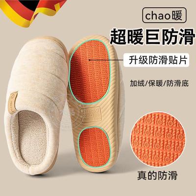 德国防滑棉拖鞋女士2025新